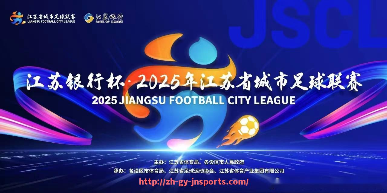 JN江南体育-2014年山东鲁能中超联赛赛程安排及比赛时间